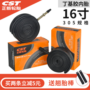 1.5 1.35 1.75 1.9 自行车内胎美嘴法嘴 CST正新16寸305 2.125