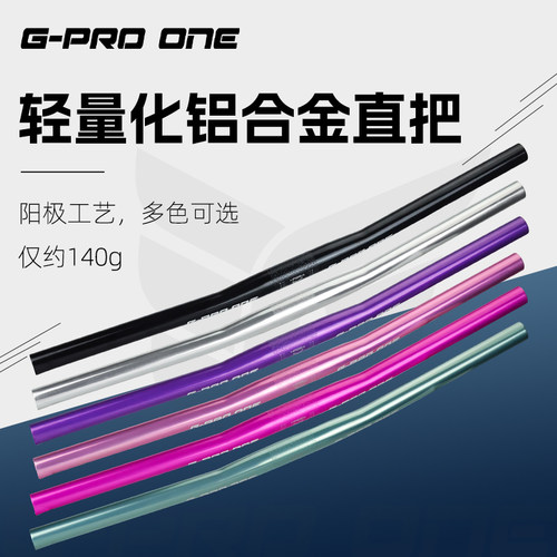 GPEOONE折叠车25.4口径车把
