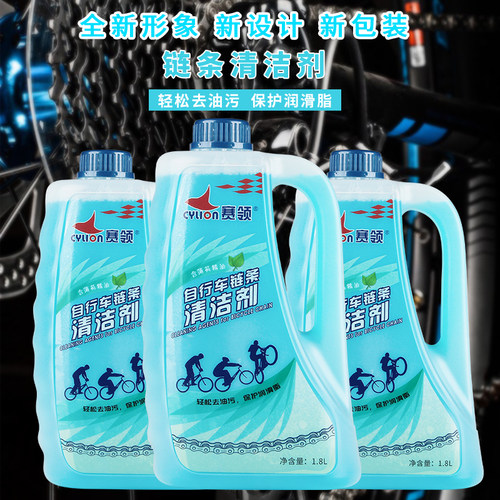公路自行车清洗剂1.8l洗链器牙盘