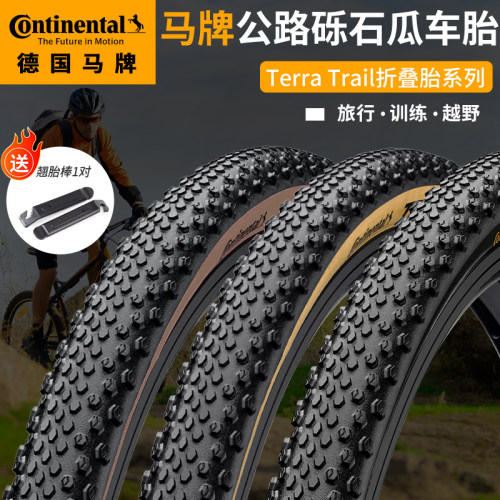 马牌砾石公路瓜车开口真空外胎
