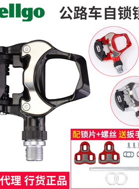 wellgo维格公路自行车自锁脚踏锁踏板铝合金培林带锁R301 R302