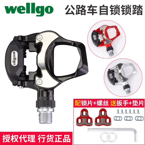 wellgo脚踏锁踏板铝合