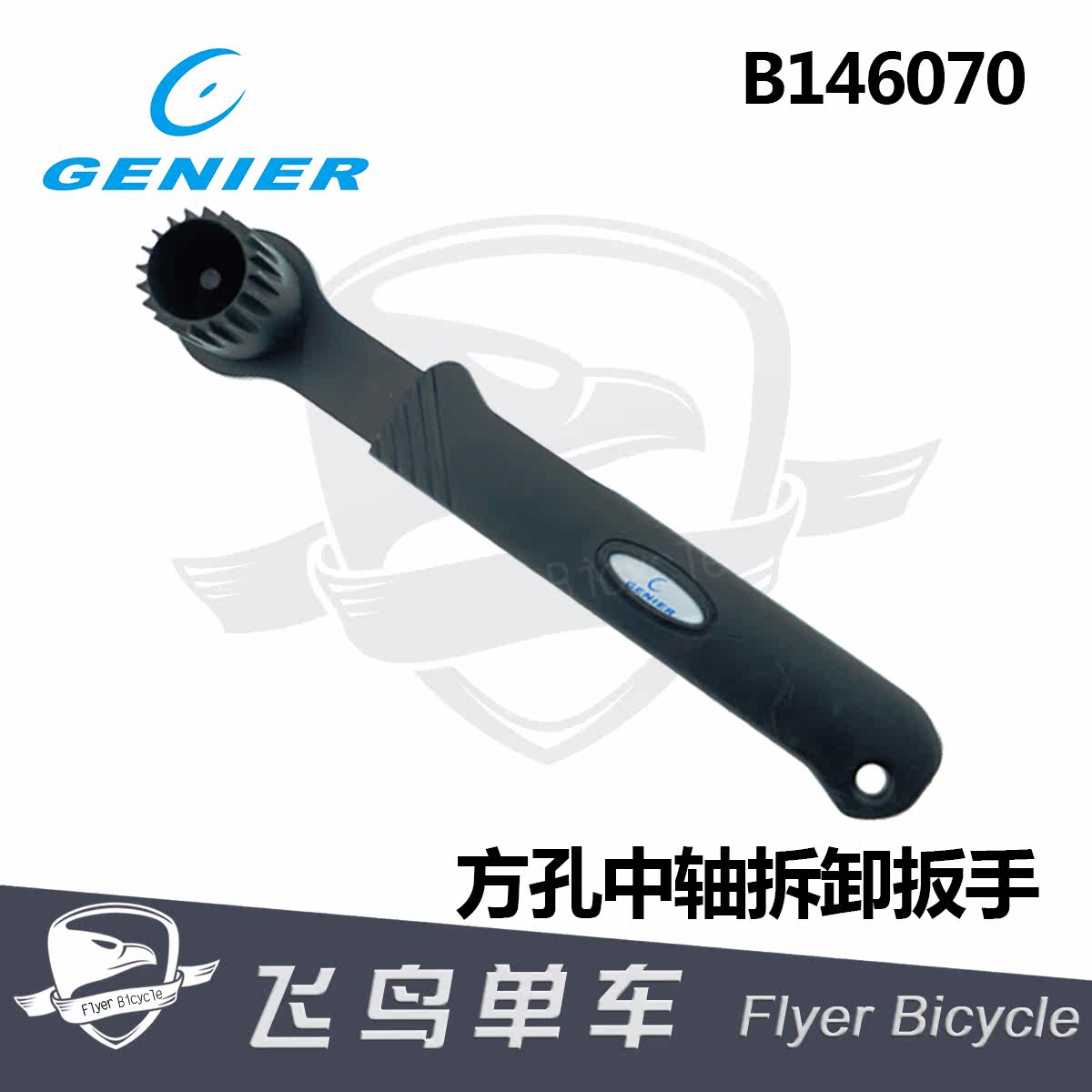 Outils pour vélo GENIER - Ref 2292721 Image 1