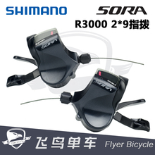 SHIMANO SORA R3000指拨 黑灰2*9速平把指拨 折叠车升级指拨3500