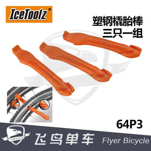 补胎维修工具扒胎棒立富