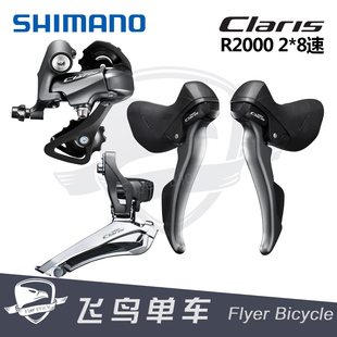 8速2300折叠车公路车变速器后拨前拨 2400手变16速2 禧玛若 R2000