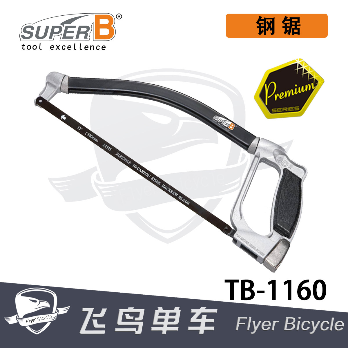 Outils pour vélo SUPER B - Ref 2292650 Image 1