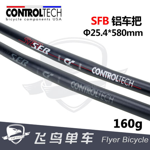 美国铝合金折叠车车把580mm长