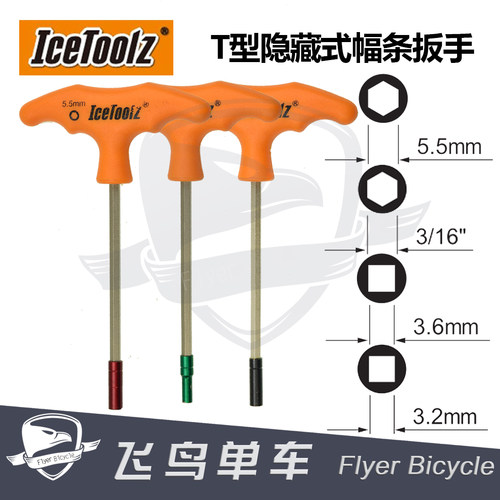 Icetoolz立富折隐藏式辐条帽扳手