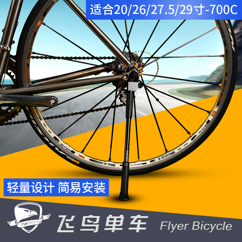 公路自行车快拆脚撑支架