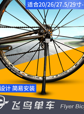20寸451折叠26寸27.5山地车700C公路自行车快拆脚撑支架STD LUPAS