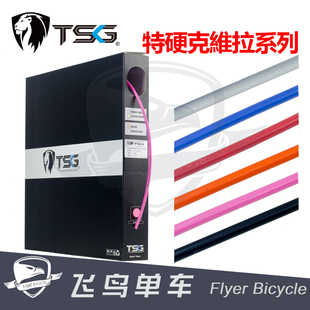 折叠车外管 变速刹车线管 台湾TSG特硬克維拉系列 公路山地车线管