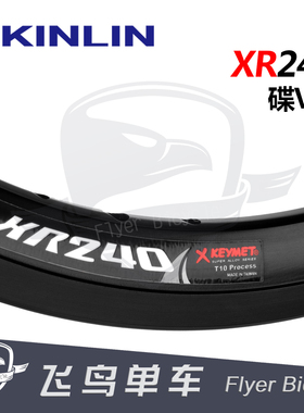KINLIN锦麟XR240 18寸355 20寸406 451 折叠车车圈刀圈20 24 28孔
