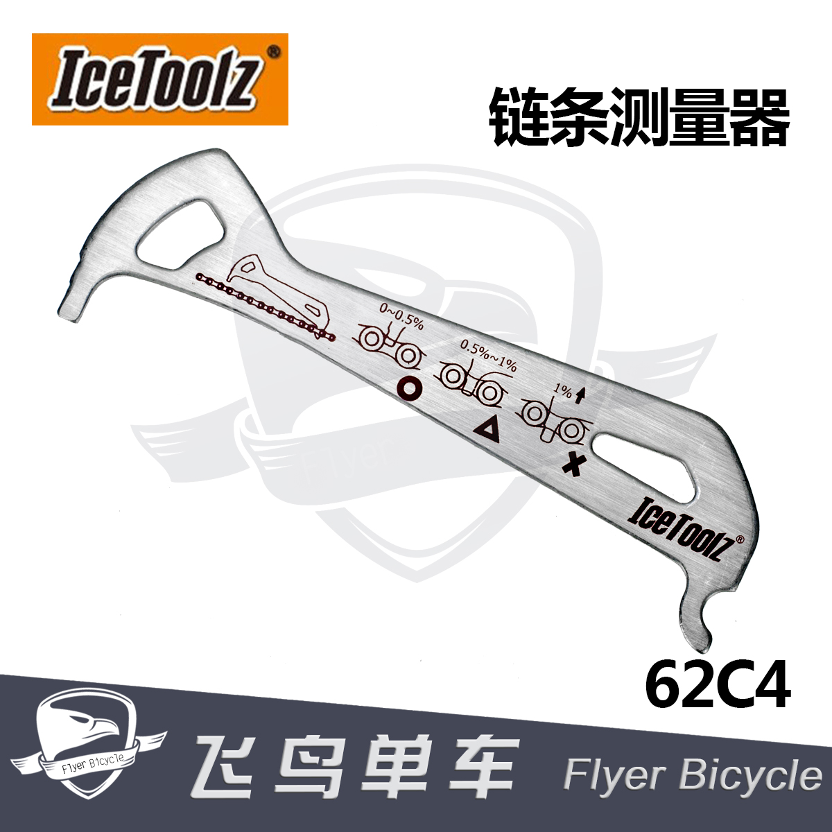 台湾立富Icetoolz 链条量规工具不锈钢磨损测量器量链尺规 62C4