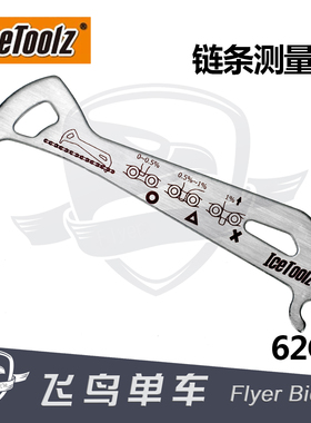 台湾立富Icetoolz 链条量规工具不锈钢磨损测量器量链尺规 62C4