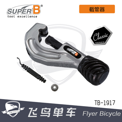 SUPERB保忠裁切工具前叉截管器