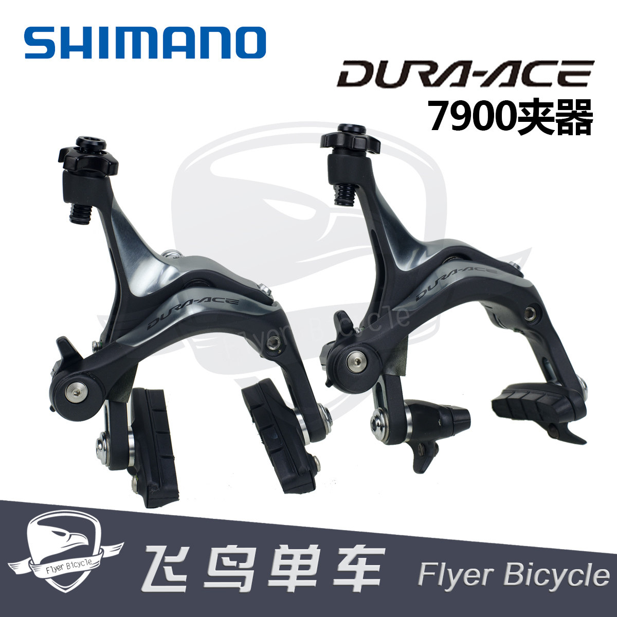 禧玛诺 SHMIANO DURA-ACE 7900夹器 公路自行车夹器 DA夹器 刹车|ruв категории велосипед/езда оборудования/запасных частей, велосипед нулевой/аксессуары, велозавод - от Buy2taobao.com для оказания профессиональной услуги покупки агента Taobao