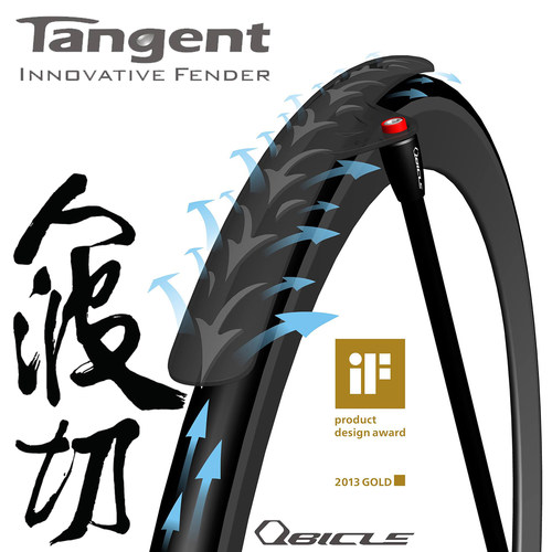 切仁tangent碳纤自行车挡泥板