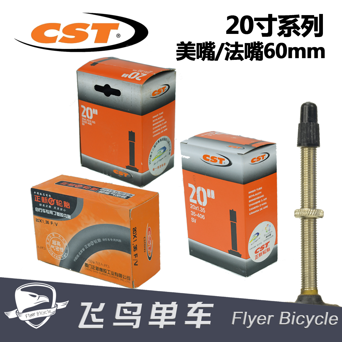 CSTÕýÐÂ20´çÕÛµþ³µÄÚÌ¥¼Ó³¤·¨×ì60mmÃÀ×ìÄÚÌ¥1.35 1.1 1.75 2.125