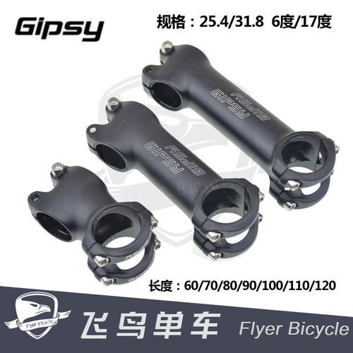 gipsy正负6度水平公路车