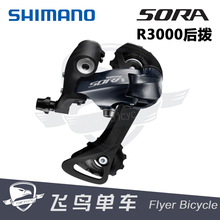 SHIMANO SORA R3000短腿9速 折叠车 18速公路车中腿后拨 3500黑灰