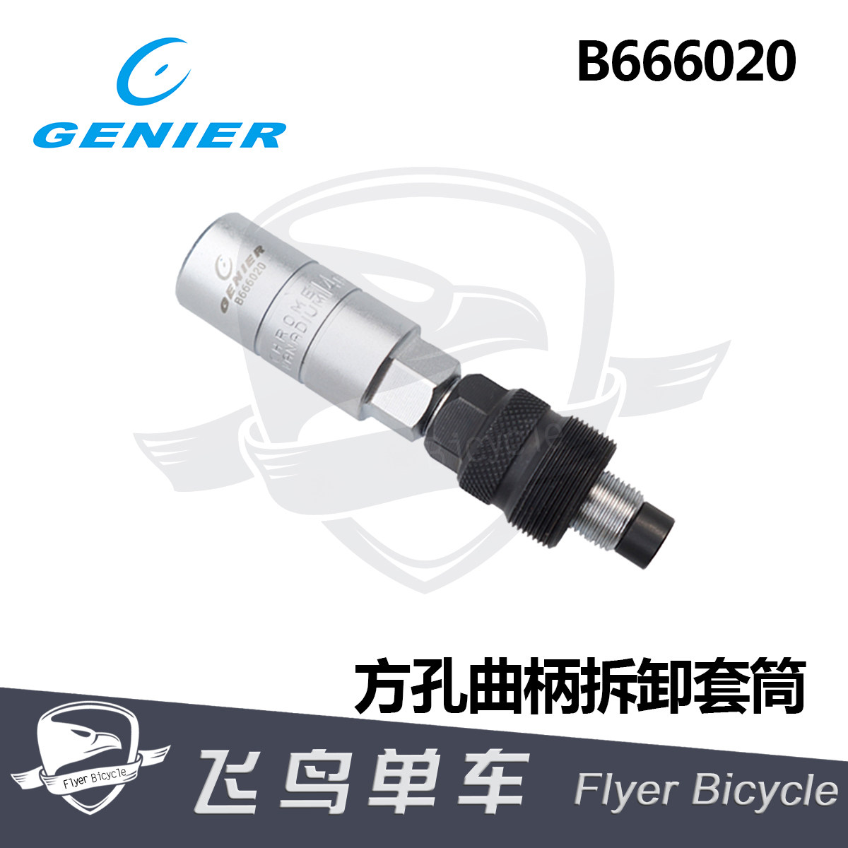 Outils pour vélo GENIER - Ref 2279008 Image 1