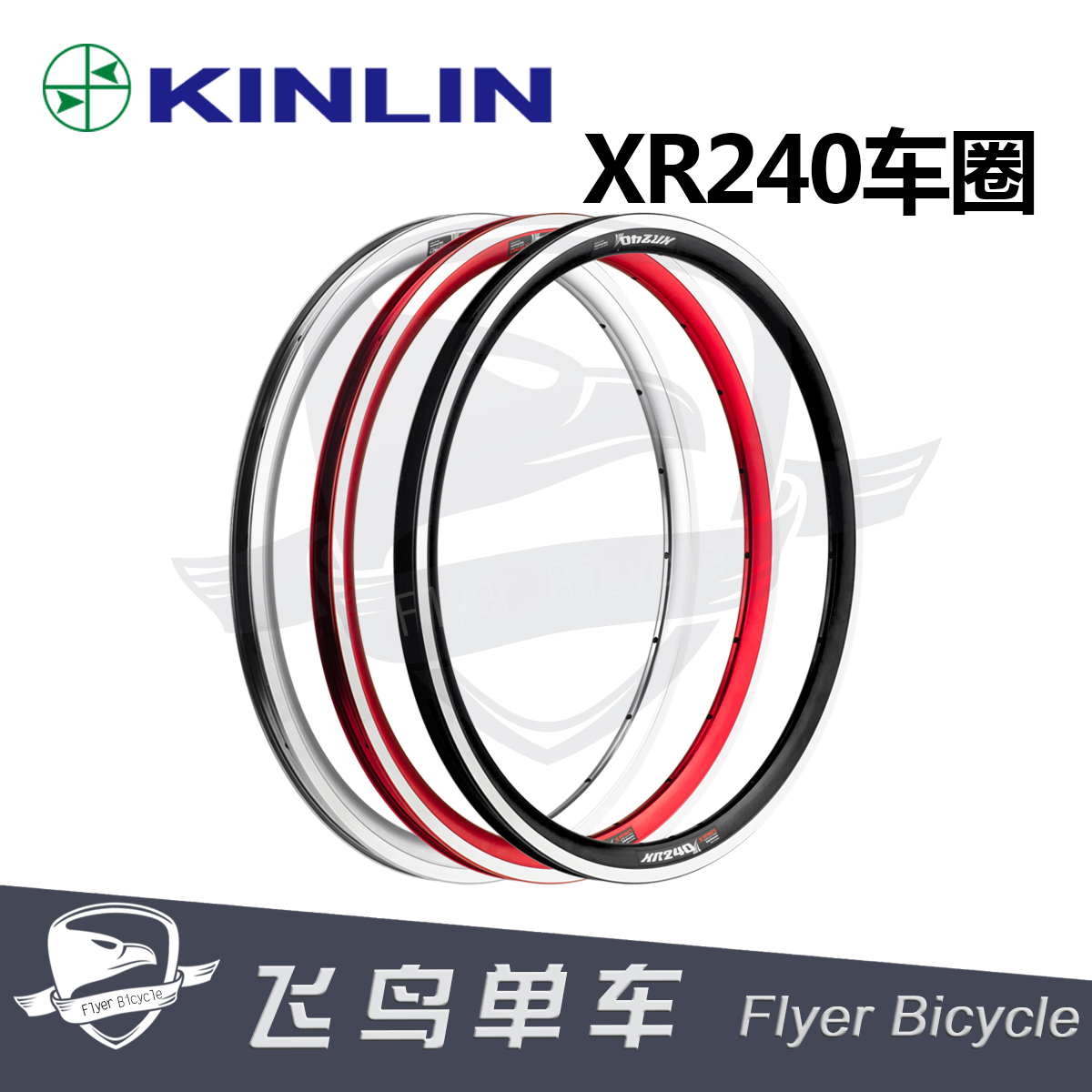 台湾KINLIN锦麟18寸车圈
