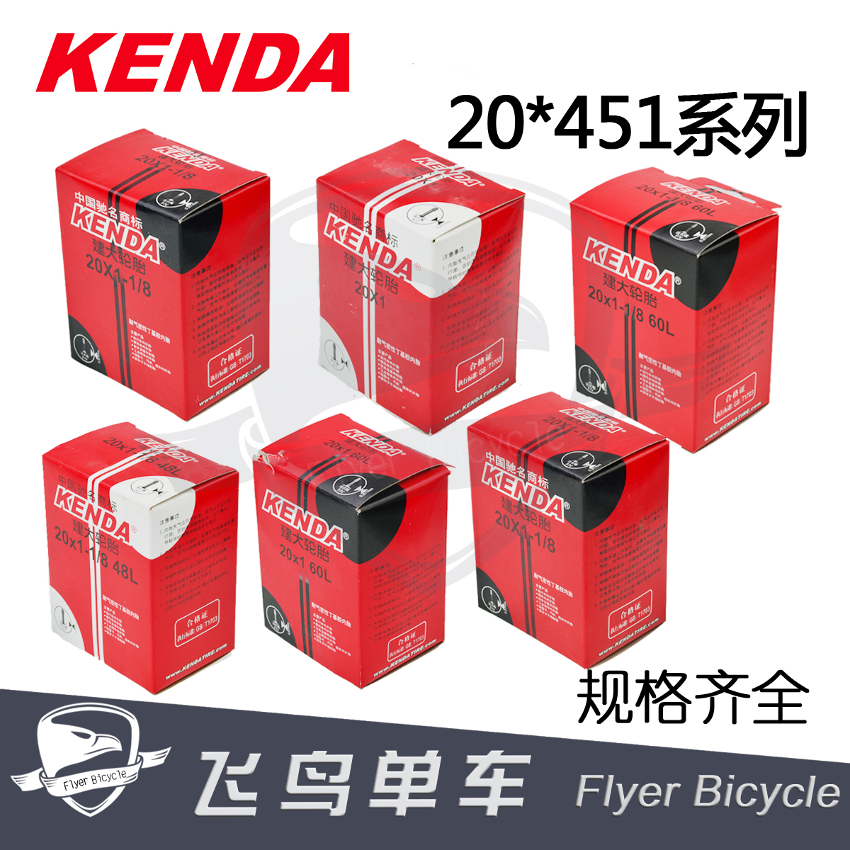 ºÐ×°Kenda½¨´ó 20*1-1/8 451 ÃÀ×ì ·¨×ìÄÚÌ¥ 48/60mm ¼Ó³¤×ì