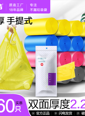 e洁手提式背心垃圾袋加厚家用厨房卫生间背心式中号塑料袋子160只