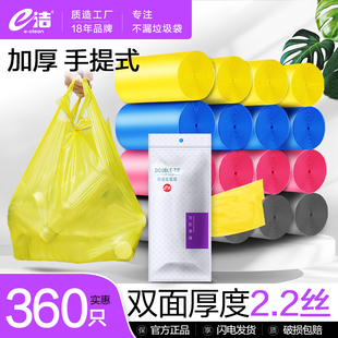 e洁手提式 中号塑料袋子160只 背心垃圾袋加厚家用厨房卫生间背心式