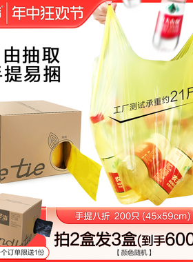 e洁背心垃圾袋手提式加厚家用厨房清洁厨余黑色塑料袋中号200只