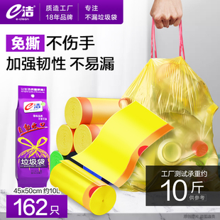 e洁自动收口垃圾袋免撕加厚手提式家用厨房穿绳式中号清洁塑料袋