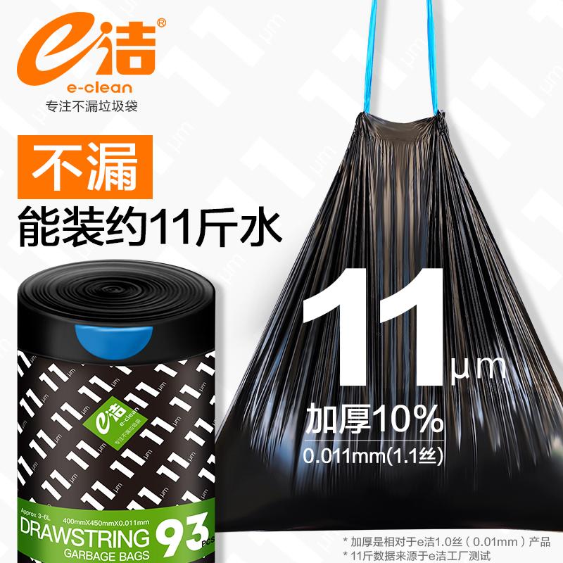 加厚黑色大号塑料垃圾袋