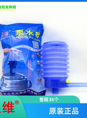 众维手压泵水器压水器桶装水抽水器纯净水压水泵便携式一箱包邮