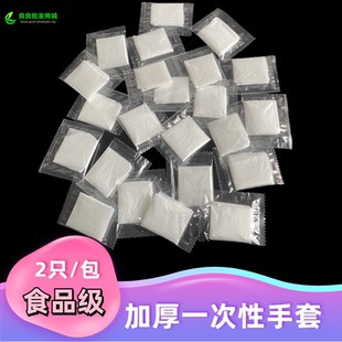 外卖食品餐饮龙虾披萨鸡加厚食品级手套 一次性手套透明独立小包装