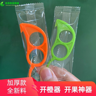 指环双孔老鼠开橙器 开橙子石榴皇帝柑柚子开果器 剥皮神器剥橙器