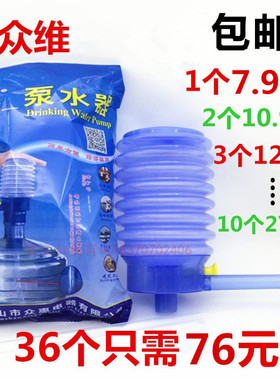 众维泵水器桶装水手压抽水泵饮水机桶装水取水器压水器压水泵包邮