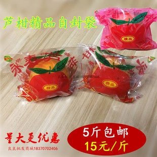 永春芦柑自封袋椪柑橘子OPP拉丝袋水果精品塑料包装袋1斤袋子