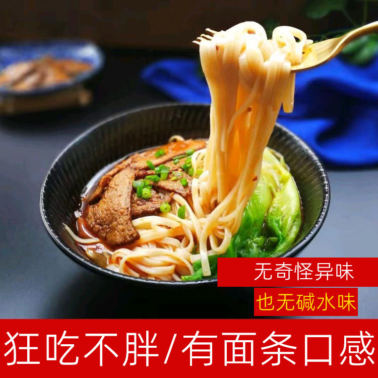 狂吃不胖0脂低热量速食魔芋面条