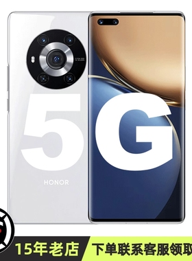 荣耀magic3pro【送影视VIP】honor/荣耀 magic3 pro至臻版4骁龙8