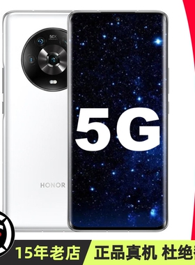 荣耀magic4【送影视VIP】honor/荣耀 Magic4 Pro至臻版5骁龙8Gen1