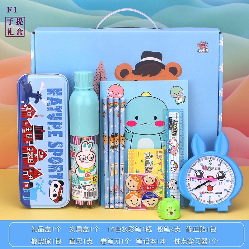 小学生手提文具礼盒儿童生日小礼物文具套装一二年级绘画学习用品