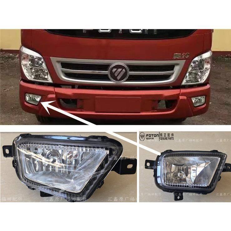 适用于福田奥铃捷运雾灯奥铃CTX15款CTX   TX杠灯雾灯总成,汽车零部件/养护/美容/维保,雾灯,淘宝优惠券,粉丝福利购,淘宝优惠卷