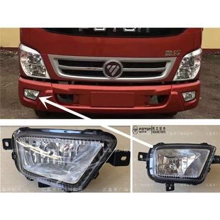 适用于福田奥铃捷运雾灯奥铃CTX15款 TX杠灯雾灯总成 CTX