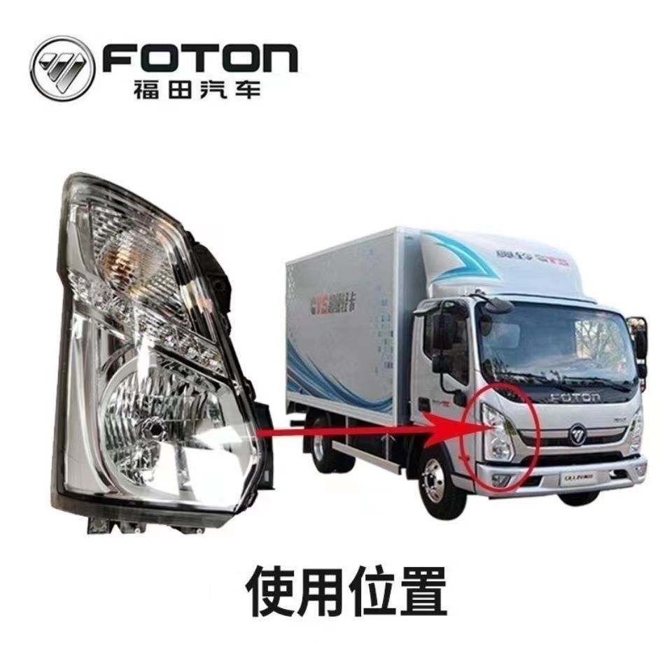 奥铃捷运速运CTSTSM4大灯