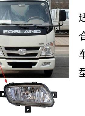 适用于时代小卡之星2杠灯雾灯赛锐2600赛锐1580雾灯防雾灯