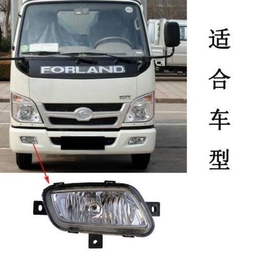 适用于时代小卡之星2杠灯雾灯赛锐2600赛锐1580雾灯防雾灯