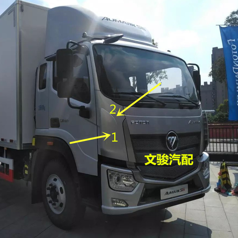 适用于福田欧马可S5 ES3面板包角挡风板导流罩外侧板底漆厂家直销