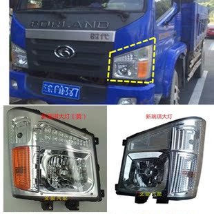 适配福田时代金刚628瑞琪629瑞沃140新款大灯前照灯黄壳厂家直销