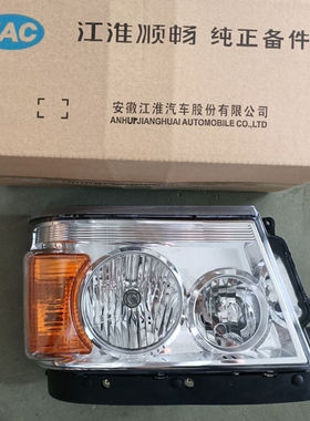 适用于江淮骏铃大灯江淮国四康铃H5H6骏铃E3E5E6大灯总成前照灯